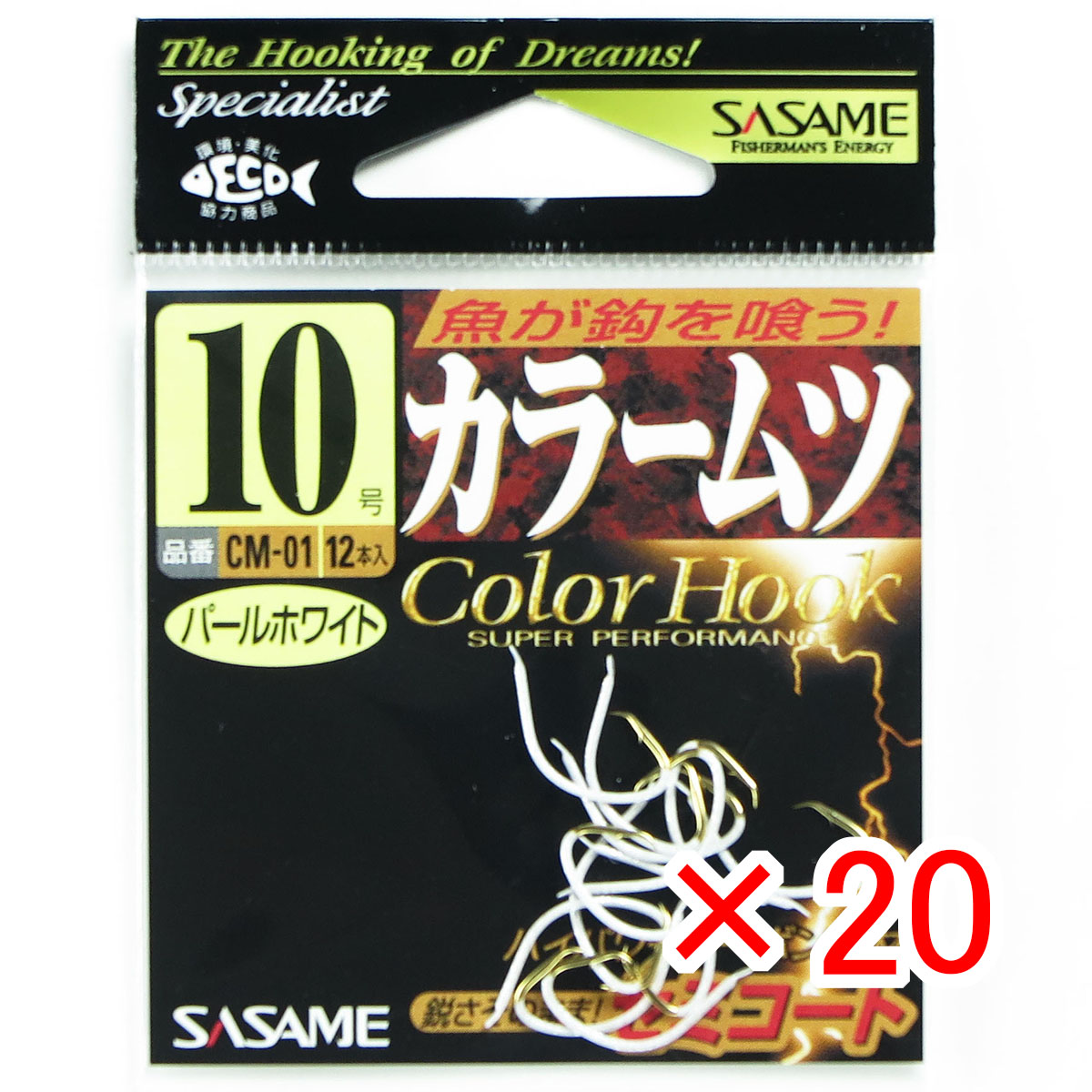【 まとめ買い ×20個セット 】 「 ささめ針 SASAME CM-01 カラームツ パールホワイト 10号 」 【 送料無料 】 【 月間MVP & 月間優良ショップ ダブル受賞店 】 釣り 釣り具 釣具 釣り用品