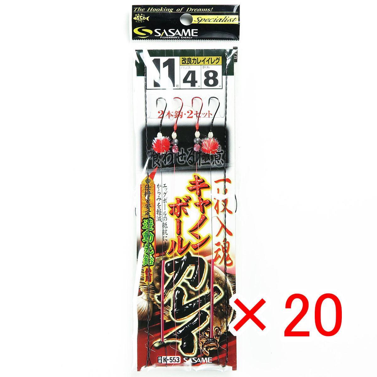 【 まとめ買い ×20個セット 】 「 ささめ針 SASAME K-553 一投入魂 キャノンボール カレイ 11号 ハリス4号 」 【 送料無料 】 【  月間MVP \u0026 月間優良ショップ ダブル受賞店 】 釣り 釣り具 釣具 釣り用品