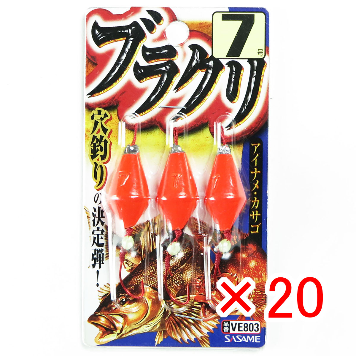 【 まとめ買い ×20個セット 】 「 ささめ針 SASAME VE803 ブラクリ 7号 」 【 送料無料 】 【 月間MVP & 月間優良ショップ ダブル受賞店 】 釣り 釣り具 釣具 釣り用品