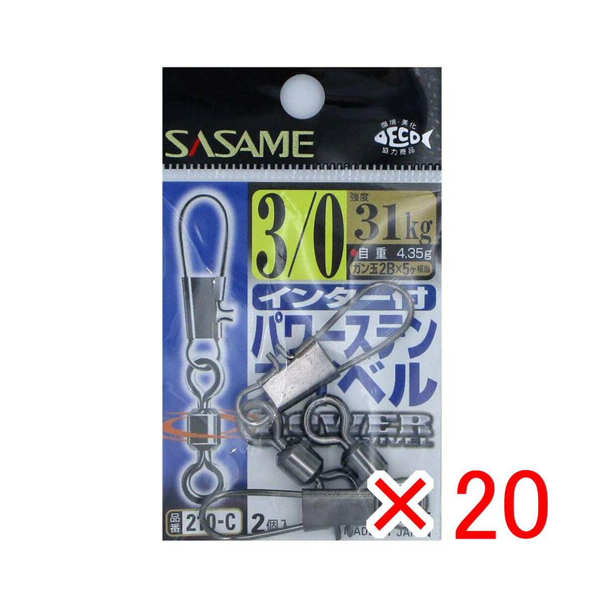 【 まとめ買い ×20個セット 】 「 SASAME インター付 パワーステンスイベル 3/0 210-C 2個入 」 【 送料無料 】 【 月間MVP & 月間優良ショップ ダブル受賞店 】 釣具 釣り具 釣り用品