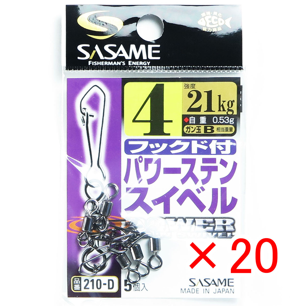 【 まとめ買い ×20個セット 】 「 ささめ針 SASAME 210-D フックド付パワーステンスイベル 4号 」 【 送料無料 】 【 月間MVP & 月間優良ショップ ダブル受賞店 】 釣り 釣り具 釣具 釣り用品
