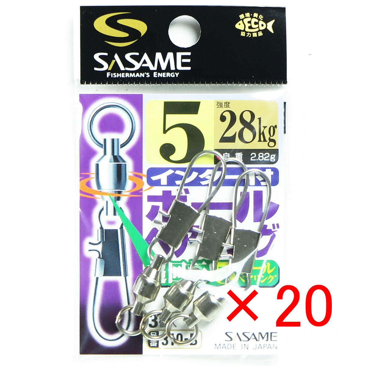 【 まとめ買い ×20個セット 】 「 ささめ針 SASAME 310-B インター付ボールベアリング 5 」 【 送料無料 】 【 月間MVP & 月間優良ショップ ダブル受賞店 】 釣り 釣り具 釣具 釣り用品|日用品・釣具・文具のすぐる屋本舗