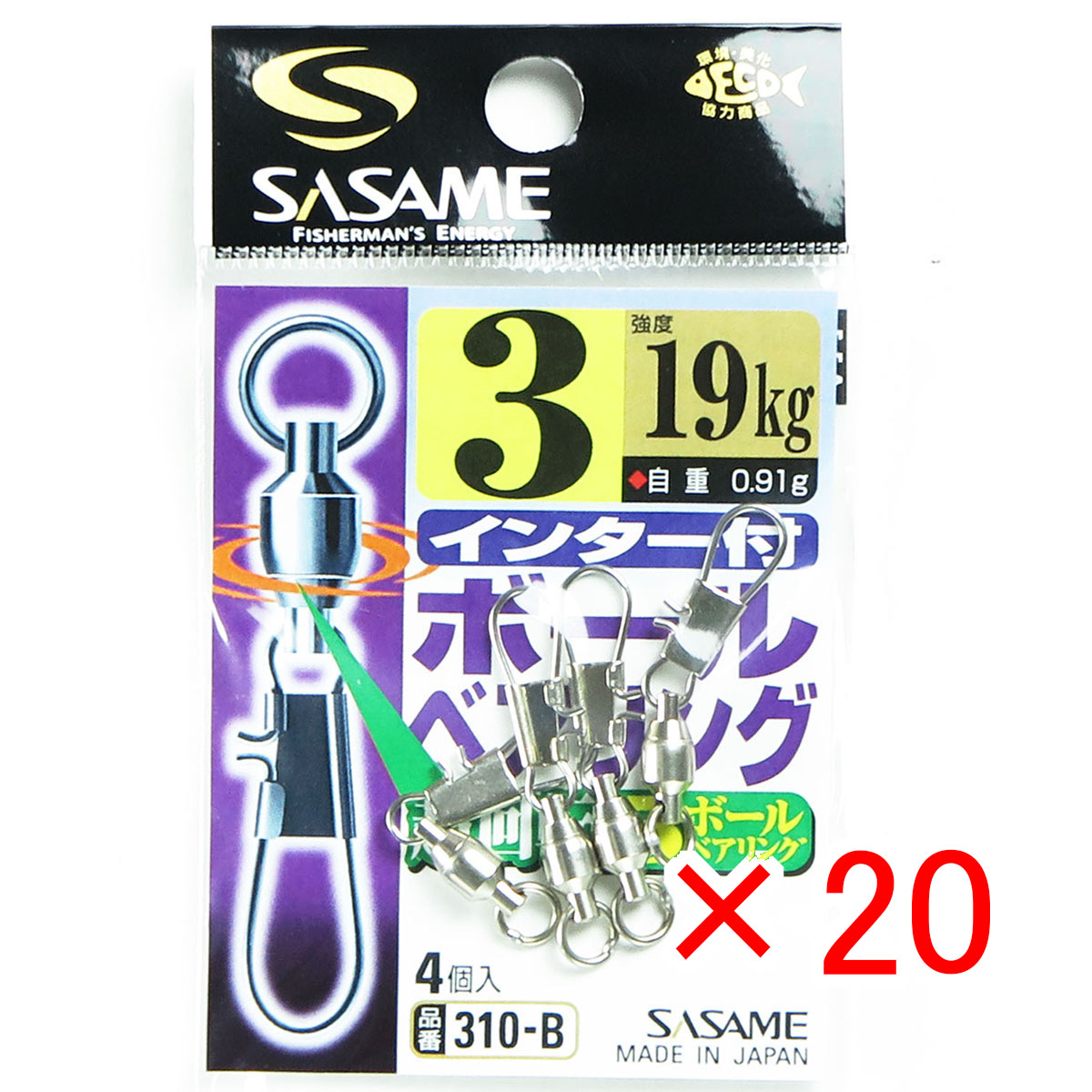 【 まとめ買い ×20個セット 】 「 ささめ針 SASAME 310-B インター付ボールベアリング 3号 」 【 送料無料 】 【 月間MVP & 月間優良ショップ ダブル受賞店 】 釣り 釣り具 釣具 釣り用品
