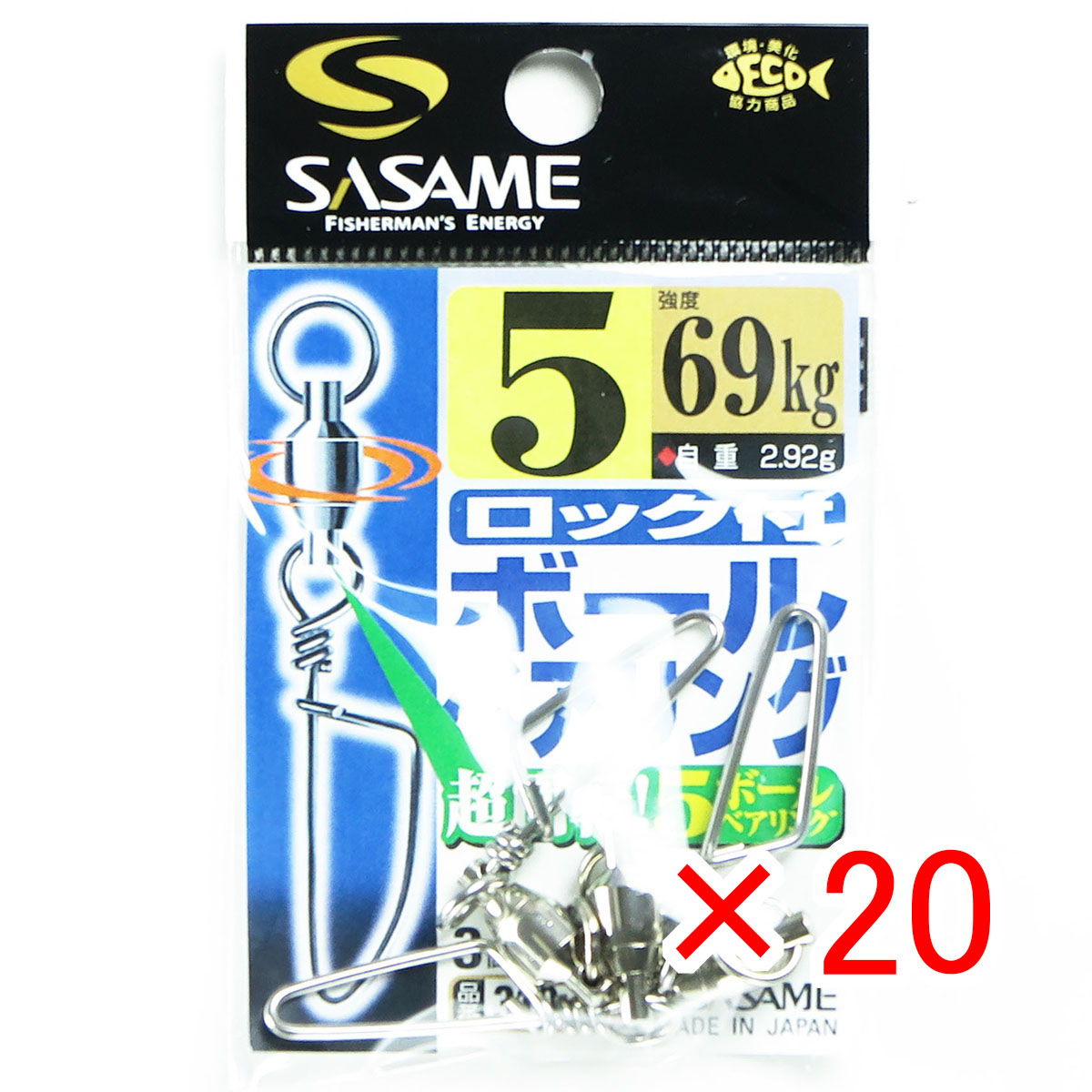 【 まとめ買い ×20個セット 】 「 ささめ針 SASAME 310-C ロック付ボールベアリング 5号 」 【 送料無料 】 【 月間MVP & 月間優良ショップ ダブル受賞店 】 釣り 釣り具 釣具 釣り用品
