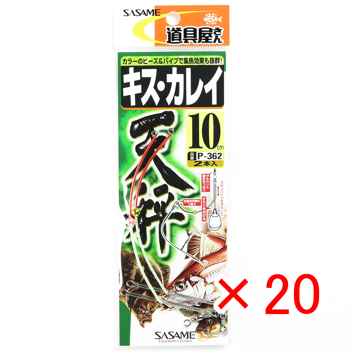 【 まとめ買い ×20個セット 】 「 ささめ針 SASAME P-362 道具屋さん キス・カレイ天秤 10号 」 【 送料無料 】 【 月間MVP & 月間優良ショップ ダブル受賞店 】 釣り 釣り具 釣具 釣り用品
