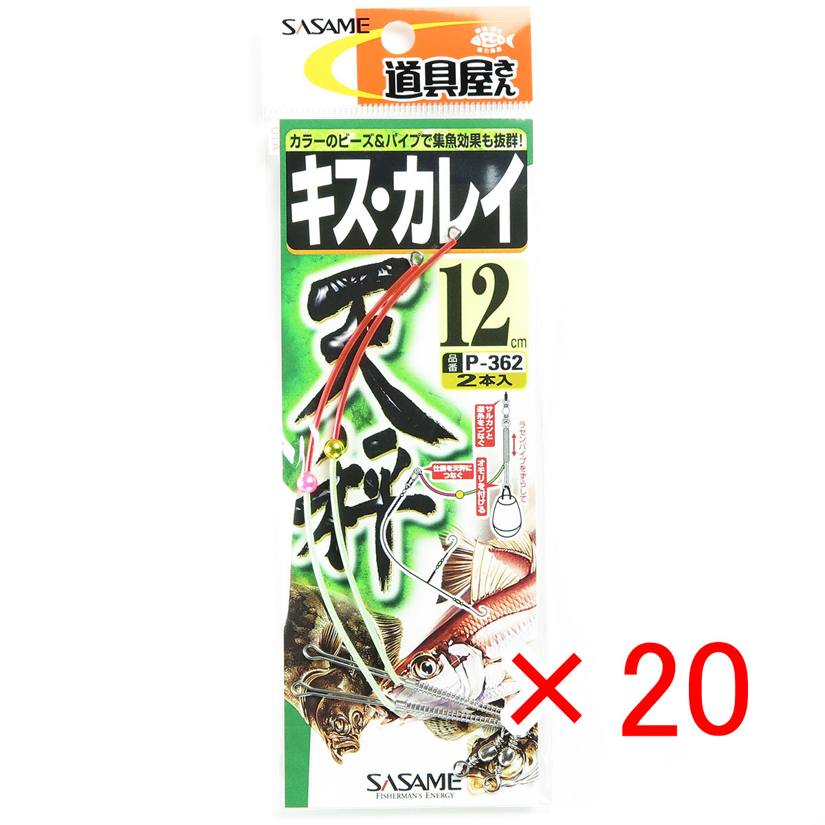 【 まとめ買い &times;20個セット 】 「 ささめ針 SASAME P-362 道具屋キス・カレイ天秤 12号 」 【 送料無料 】 【 月間MVP & 月間優良ショップ ダブル受賞店 】 釣り 釣り具 釣具 釣り用品｜日用品・釣具・文具のすぐる屋本舗