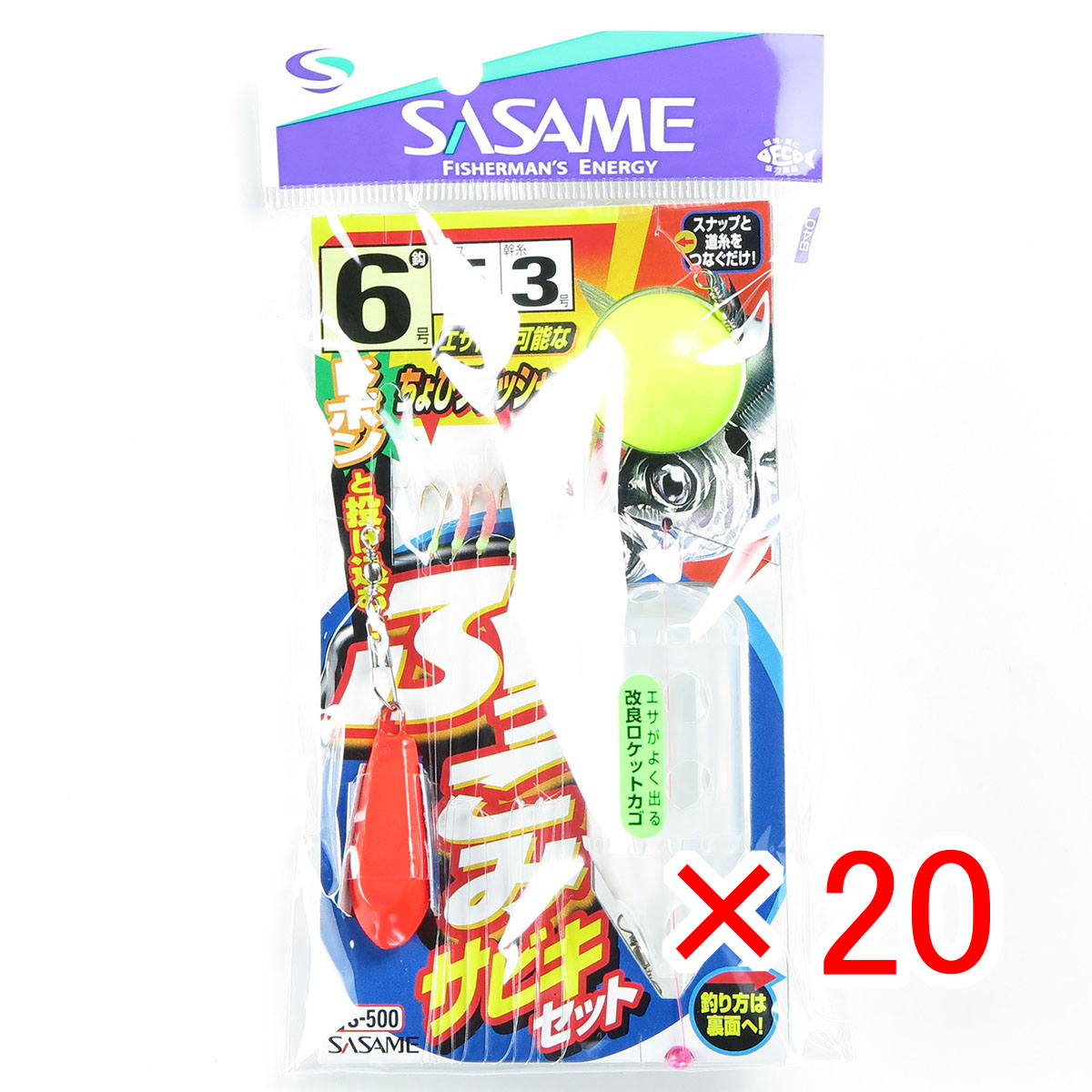 【 まとめ買い ×20個セット 】 「 ささめ針 SASAME S-500ブッコミサビキセット 6号 」 【 送料無料 】 【 月間MVP & 月間優良ショップ ダブル受賞店 】 釣り 釣り具 釣具 釣り用品