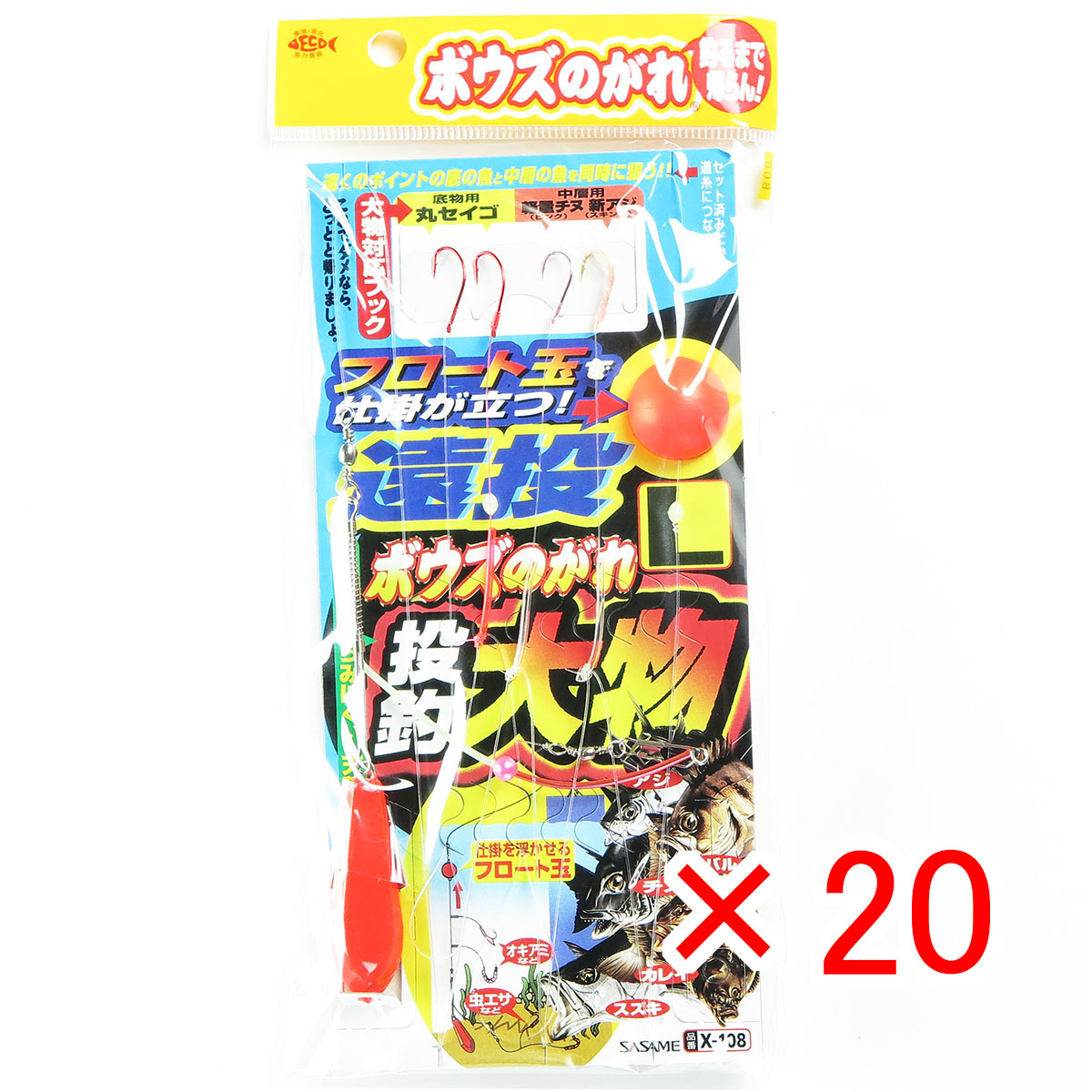 【 まとめ買い ×20個セット 】 「 ささめ針 SASAME ボウズのがれ 遠投大物 X-108 L 」 【 送料無料 】 【 月間MVP & 月間優良ショップ ダブル受賞店 】 釣り 釣り具 釣具 釣り用品