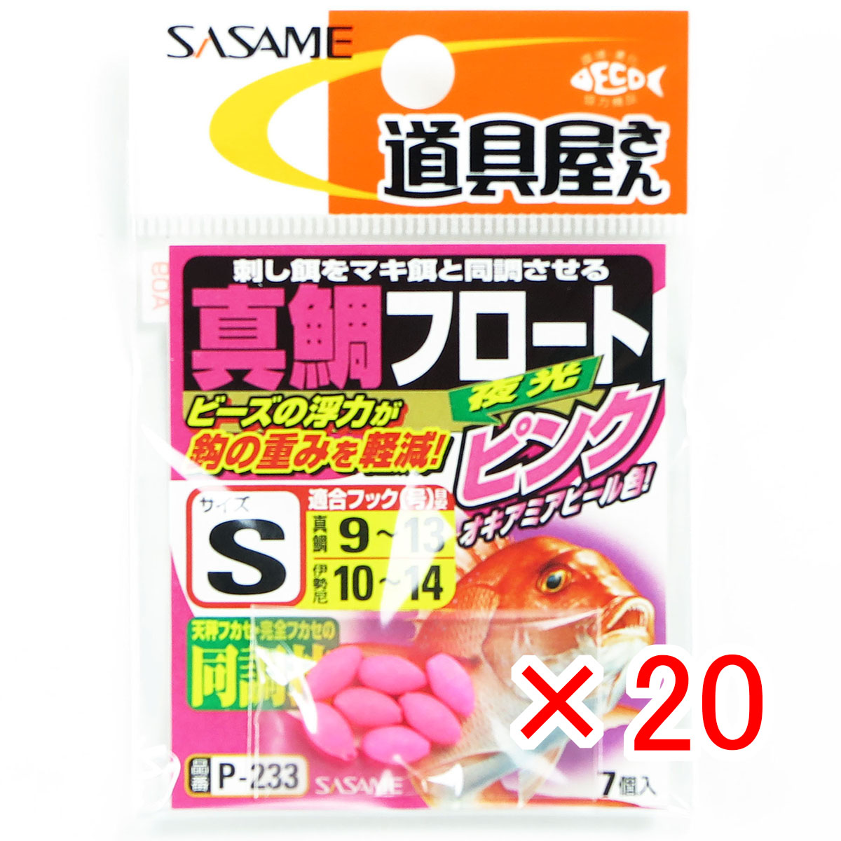 【 まとめ買い ×20個セット 】 「 ささめ針 SASAME P-233 道具屋真鯛フロート（夜光ピンク） S 」 【 送料無料 】 【 月間MVP & 月間優良ショップ ダブル受賞店 】 釣り 釣り具 釣具 釣り用品