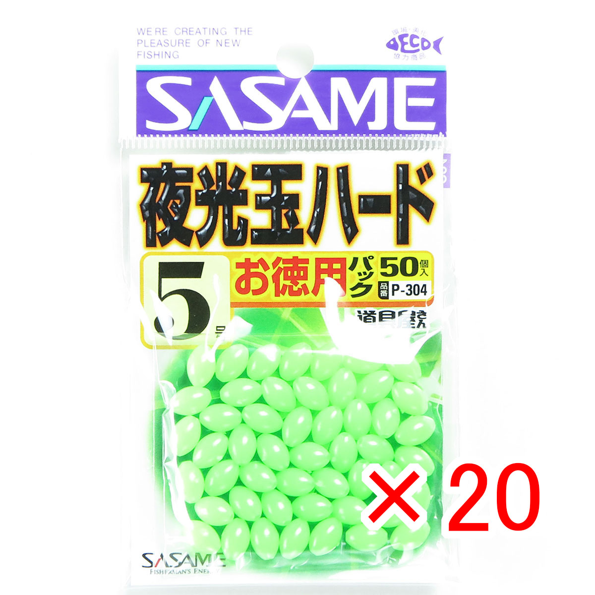 【 まとめ買い ×20個セット 】 「 ささめ針 SASAME P-304 道具屋 お徳用 夜光玉ハード 5 グリーン 」 【 送料無料 】 【 月間MVP & 月間優良ショップ ダブル受賞店 】 釣り 釣り具 釣具 釣り用品