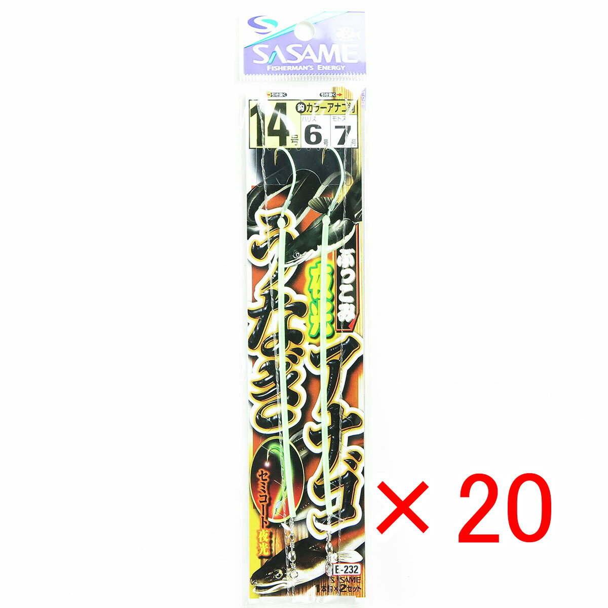 【 まとめ買い ×20個セット 】「 ささめ針 SASAME E-232 ブッコミ夜光 ウナギ・アナゴ 14-6 」 【 送料無料 】 【 月間MVP & 月間優良ショップ ダブル受賞店 】 釣り 釣り具 釣具 釣り用品