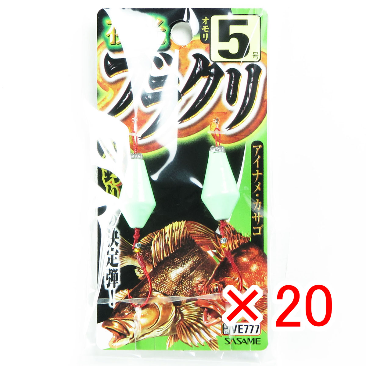 【 まとめ買い ×20個セット 】 「 ささめ針 SASAME VE777 夜光ブラクリ 5号 」 【 送料無料 】 【  月間MVP \u0026 月間優良ショップ ダブル受賞店 】 釣り 釣り具 釣具 釣り用品