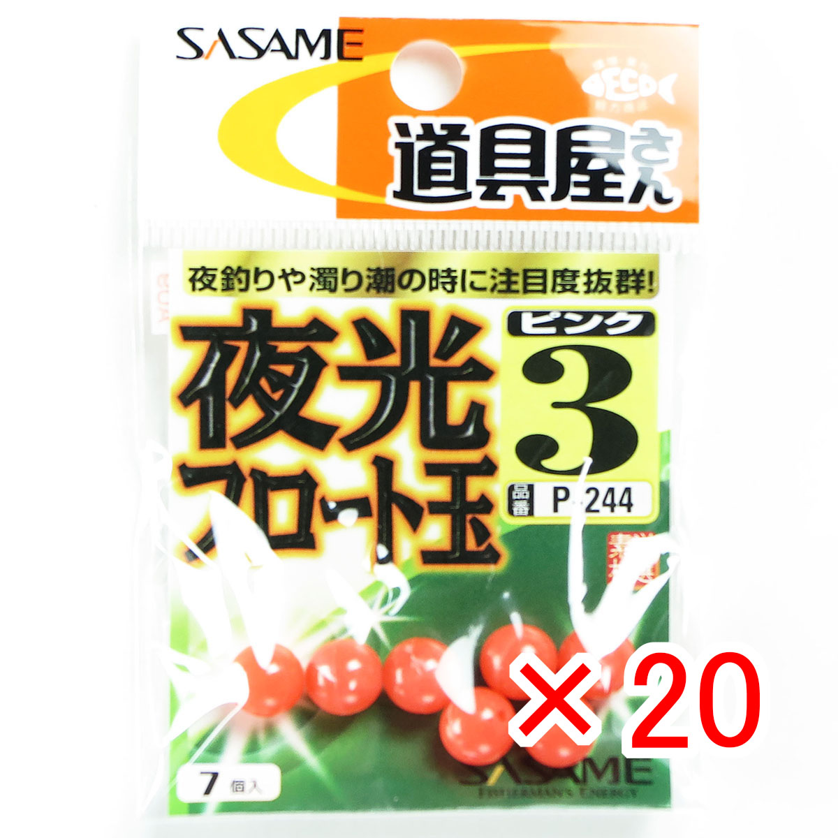 【 まとめ買い ×20個セット 】 「 ささめ針 SASAME P-244 道具屋 夜光フロート玉(ピンク) 3号 」 【 送料無料 】 【 月間MVP & 月間優良ショップ ダブル受賞店 】 釣り 釣り具 釣具 釣り用品