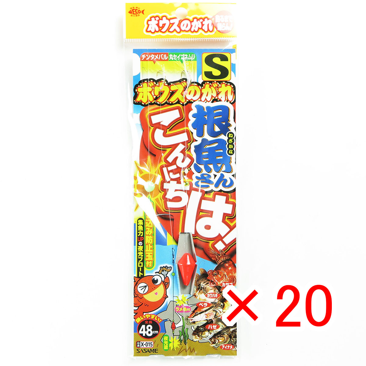 【 まとめ買い &times;20個セット 】 「 ささめ針 SASAME X-015 ボウズノガレ根魚サンコンニチワS 1 」 【 送料無料 】 【 月間MVP & 月間優良ショップ ダブル受賞店 】 釣り 釣り具 釣具 釣り用品｜日用品・釣具・文具のすぐる屋本舗