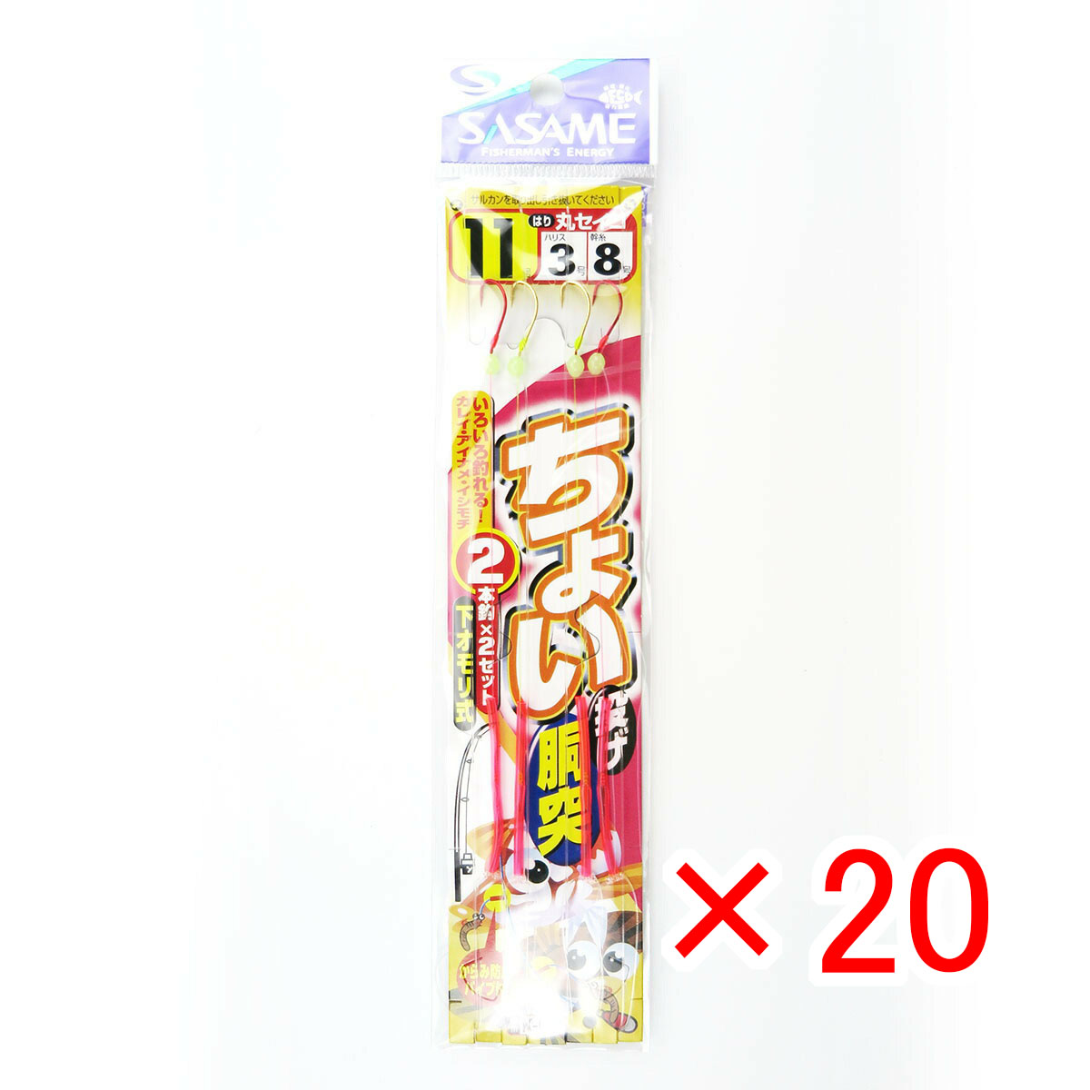 【 まとめ買い ×20個セット 】 「 釣り 仕掛 SASAME ささめ針 ちょい投げ 胴突 丸セイゴ 針:11 ハリス:3 モトス:8 」 【 送料無料 】 【 月間MVP & 月間優良ショップ ダブル受賞店 】 釣具 釣り具 釣り用品