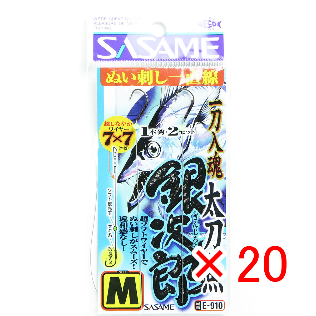 【 まとめ買い ×20個セット 】 「 ささめ針 SASAME E-910 太刀魚銀次郎ぬい刺し一直線 M 」 【 送料無料 】 【 月間MVP & 月間優良ショップ ダブル受賞店 】 釣り 釣り具 釣具 釣り用品