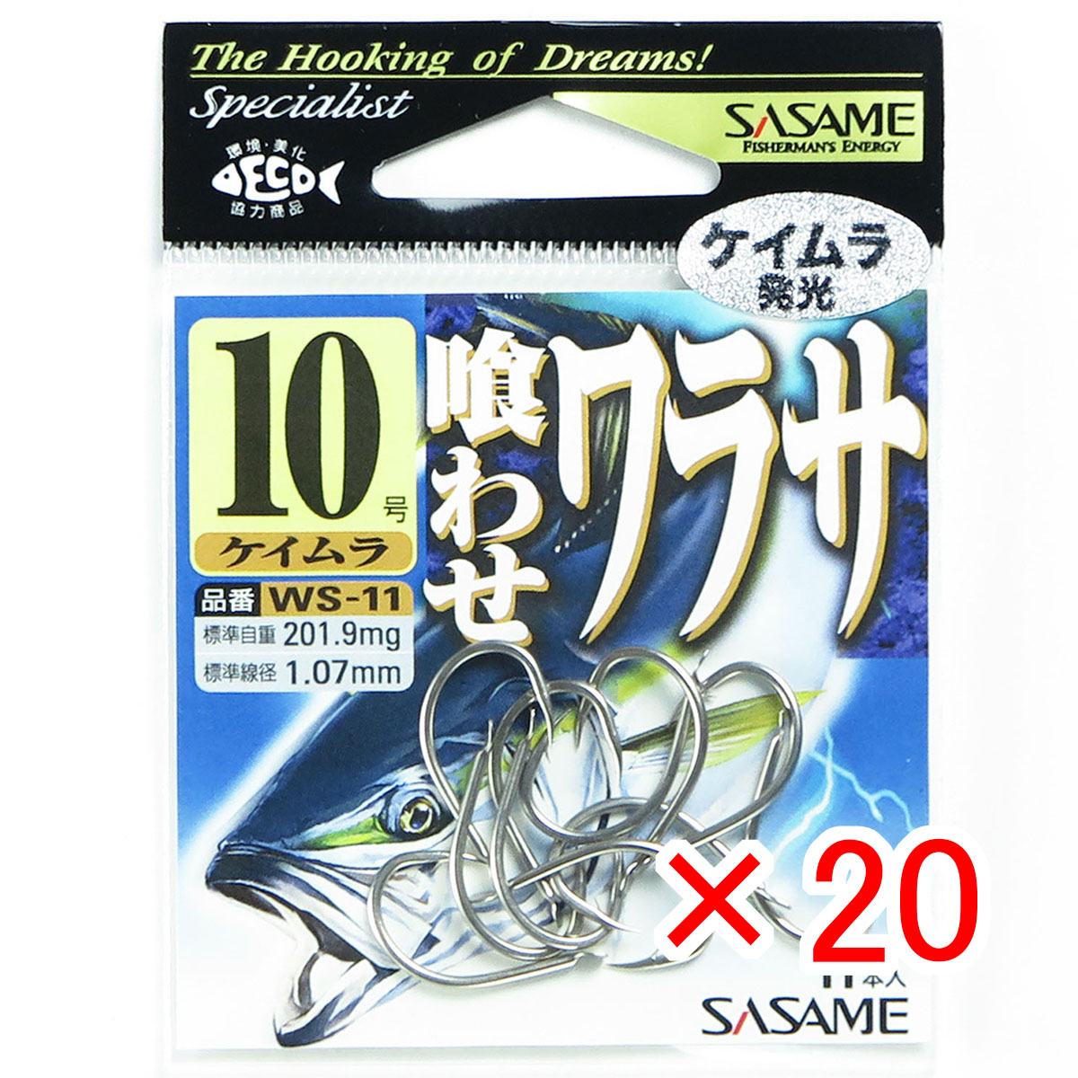 【 まとめ買い ×20個セット 】 「 ささめ針 SASAME WS-11 クワセワラサ（ケイムラ発光） 10号 」 【 送料無料 】 【 月間MVP & 月間優良ショップ ダブル受賞店 】 釣り 釣り具 釣具 釣り用品
