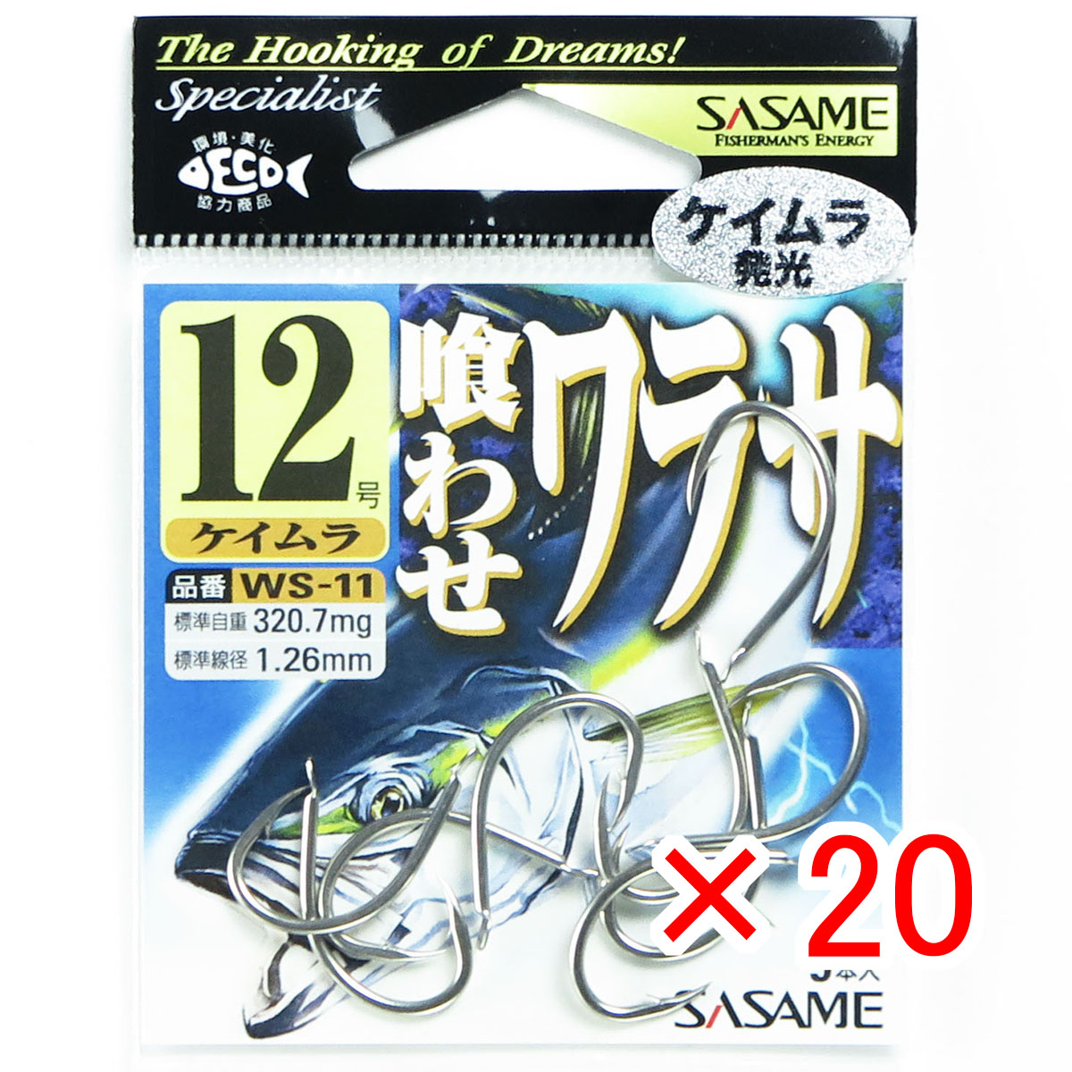 【 まとめ買い ×20個セット 】 「 ささめ針 SASAME WS-11 喰ワセワラサ ケイムラ発光 12 」 【 送料無料 】 【 月間MVP & 月間優良ショップ ダブル受賞店 】 釣り 釣り具 釣具 釣り用品