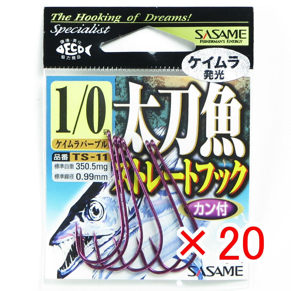 【 まとめ買い ×20個セット 】 「 ささめ針 SASAME 太刀魚ストレート フック TS-11 ケイムラパープル 1/0号 」 【 送料無料 】 【  月間MVP \u0026 月間優良ショップ ダブル受賞店 】 釣り 釣り具 釣具 釣り用品 釣り針