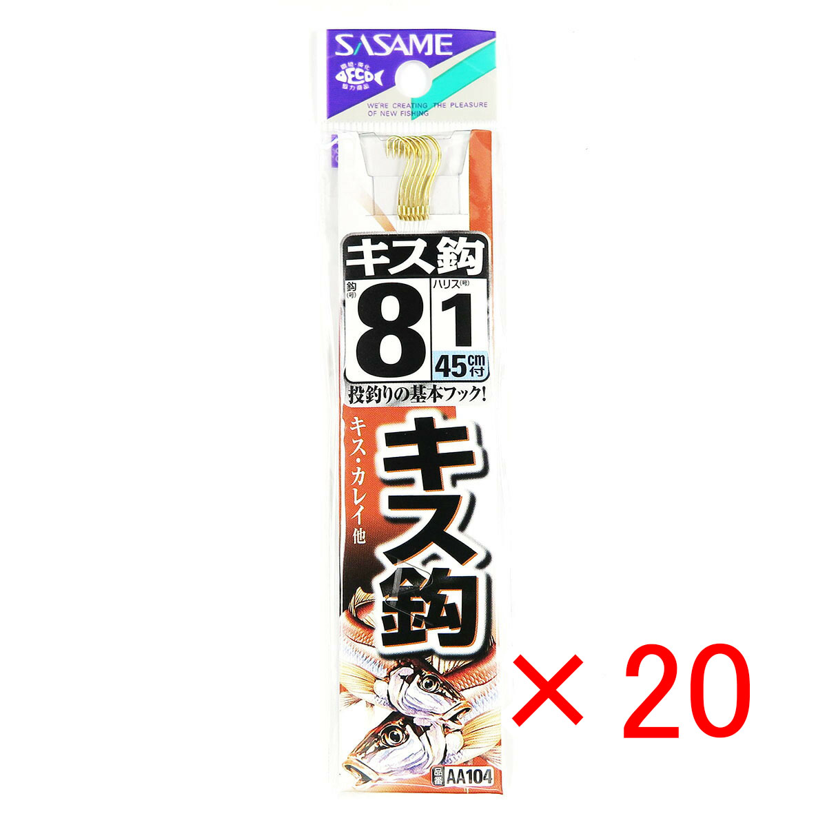 【 まとめ買い ×20個セット 】 「 釣り 針 SASAME ささめ針 キス針 金 糸付 針:8 ハリス:1 」 【 送料無料 】 【 月間MVP & 月間優良ショップ ダブル受賞店 】 釣具 釣り具 釣り用品