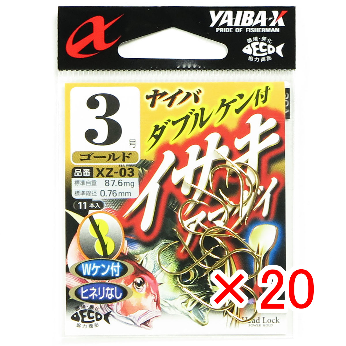 【 まとめ買い ×20個セット 】 「 ささめ針 SASAME XZ-03 ダブルケン付イサキ アマダイ 3号 」 【 送料無料 】 【 月間MVP & 月間優良ショップ ダブル受賞店 】 釣り 釣り具 釣具 釣り用品
