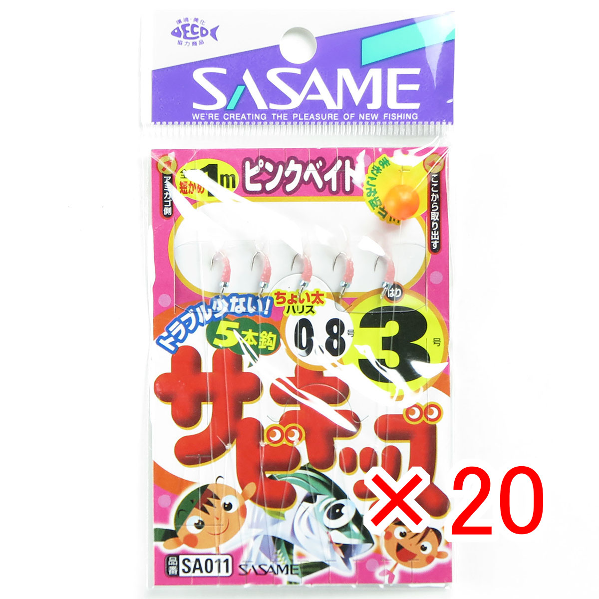 【 まとめ買い ×20個セット 】 「 ささめ針 SASAME SA011 サビキッズ ピンクベイト 3号 ハリス 0.8号 」 【 送料無料 】 【 月間MVP & 月間優良ショップ ダブル受賞店 】 釣り 釣り具 釣具 釣り用品