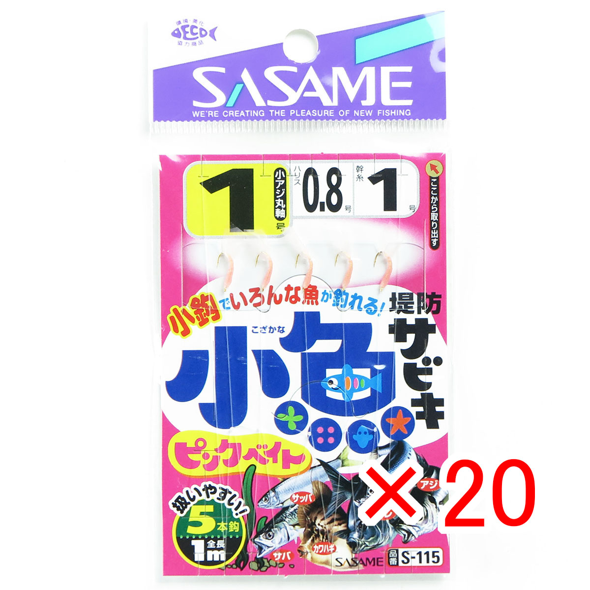 【 まとめ買い ×20個セット 】 「 ささめ針 SASAME S-115 堤防小魚サビキ ピンクベイト 1号 」 【 送料無料 】 【 月間MVP & 月間優良ショップ ダブル受賞店 】 釣り 釣り具 釣具 釣り用品