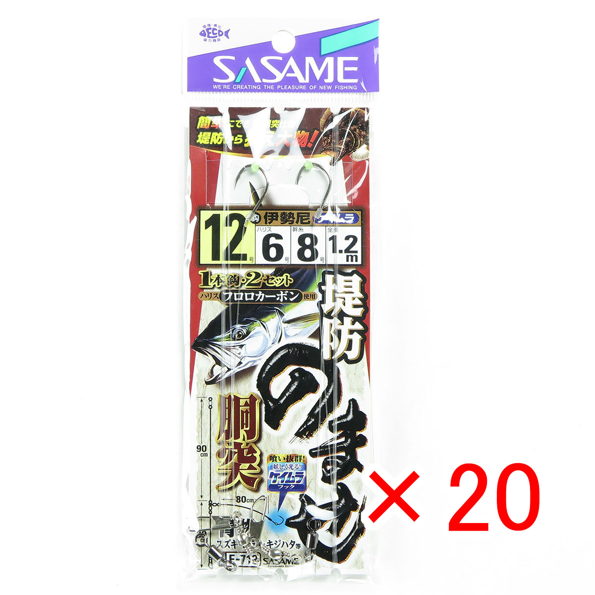 【 まとめ買い ×20個セット 】 「 ささめ針 SASAME E-713 堤防のませ胴突 ケイムラフック 針12号-ハリス6号8 」 【 月間MVP & 月間優良ショップ ダブル受賞店 】 釣り 釣り具 釣具 釣り用品