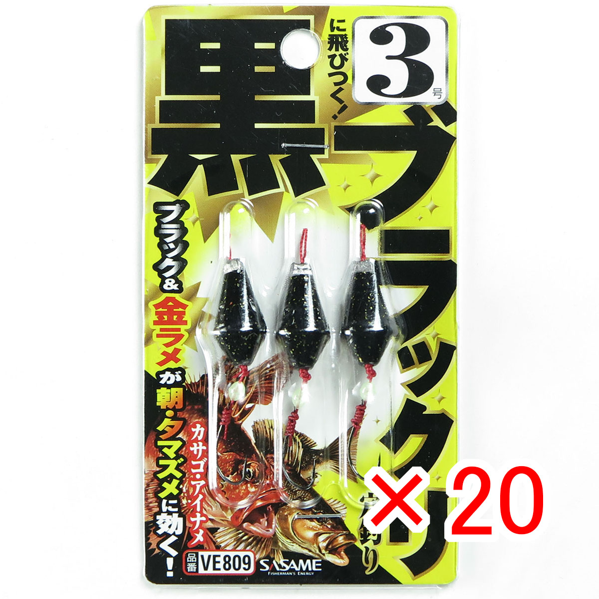 【 まとめ買い ×20個書き割り 】 「 ささめ針 SASAME VE809ブラックリ 金ラメ 3号 」 【  月間MVP \u0026 月間目覚ましい販売店 ダブル勝ち得る店 】 釣り銭 釣り銭具 釣具 釣り銭機材