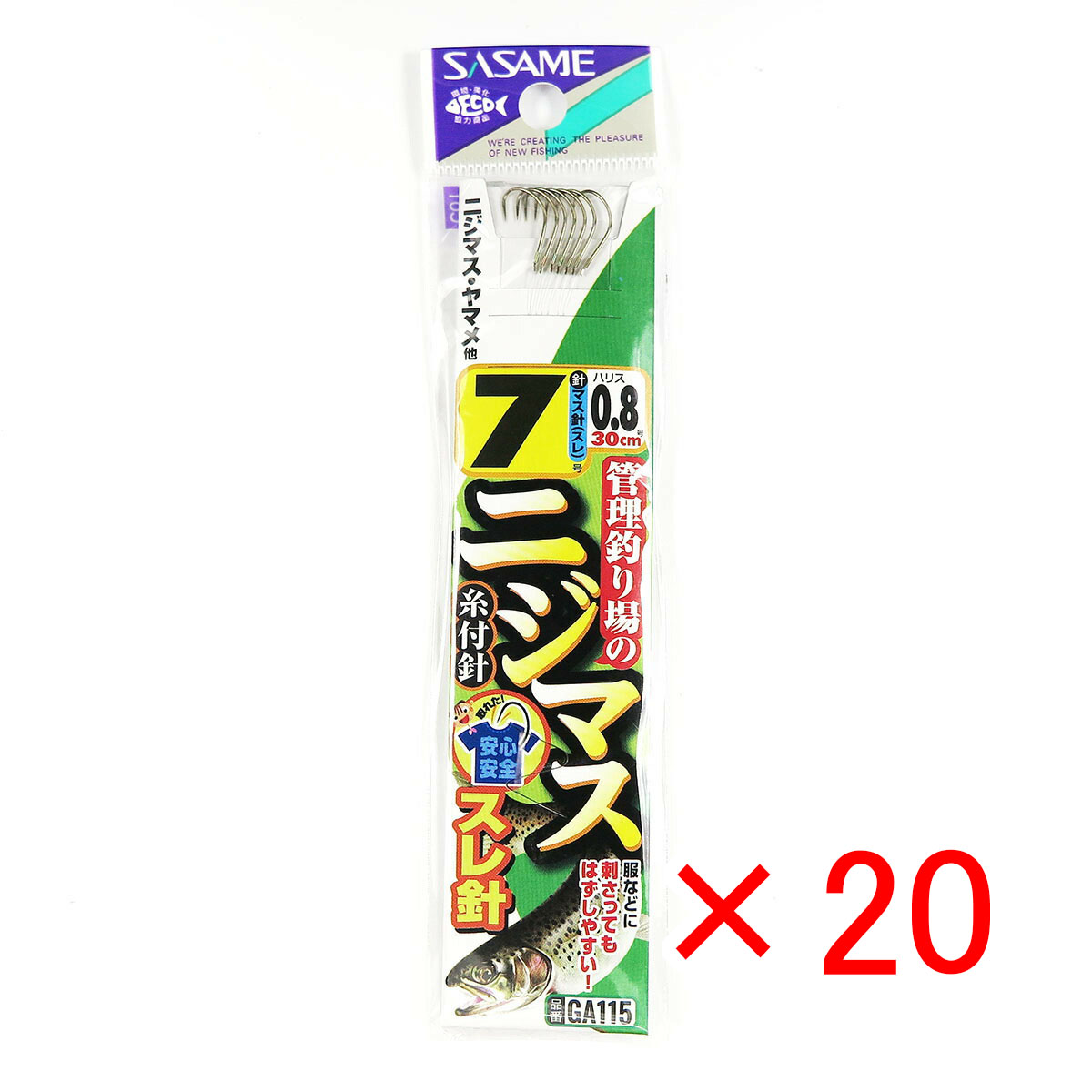 【 まとめ買い ×20個セット 】 「 SASAME ささめ針 管理釣り場のニジマス スレ針 茶 糸付 針:7 ハリス:0.8 」 【 月間MVP & 月間優良ショップ ダブル受賞店 】 釣具 釣り具 釣り用品