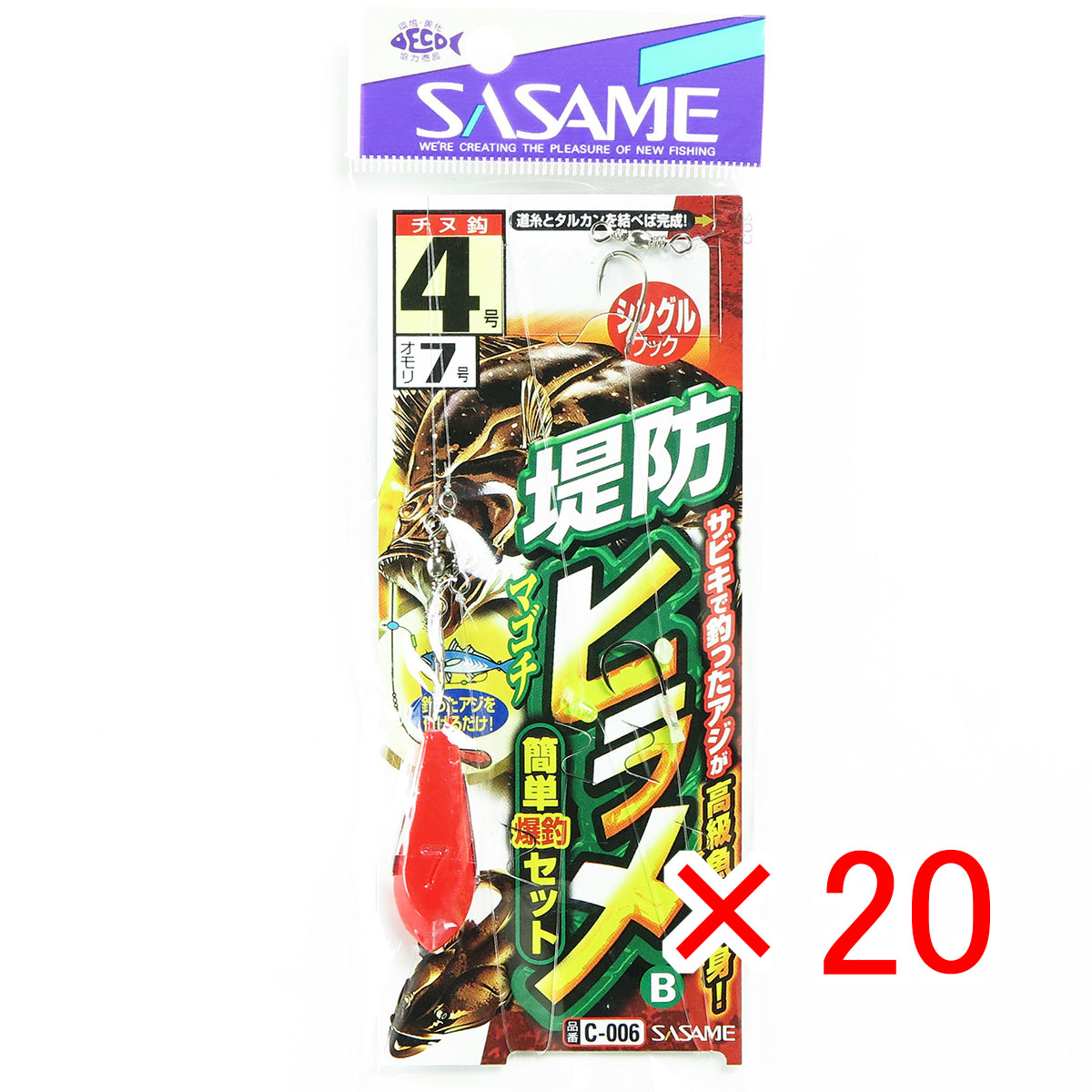 【 まとめ買い ×20個セット 】 「 ささめ針 SASAME C-006 堤防ヒラメセットB 4号3 」 【 月間MVP & 月間優良ショップ ダブル受賞店 】 釣り 釣り具 釣具 釣り用品 7,375円