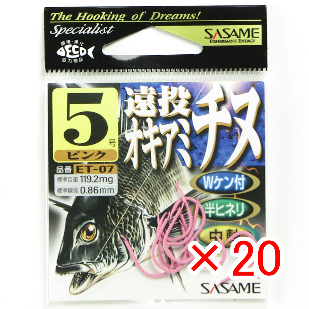 【 まとめ買い ×20個セット 】 「 ささめ針 SASAME ET-07 遠投オキアミチヌ 5号 」 【 月間MVP & 月間優良ショップ ダブル受賞店 】 釣り 釣り具 釣具 釣り用品