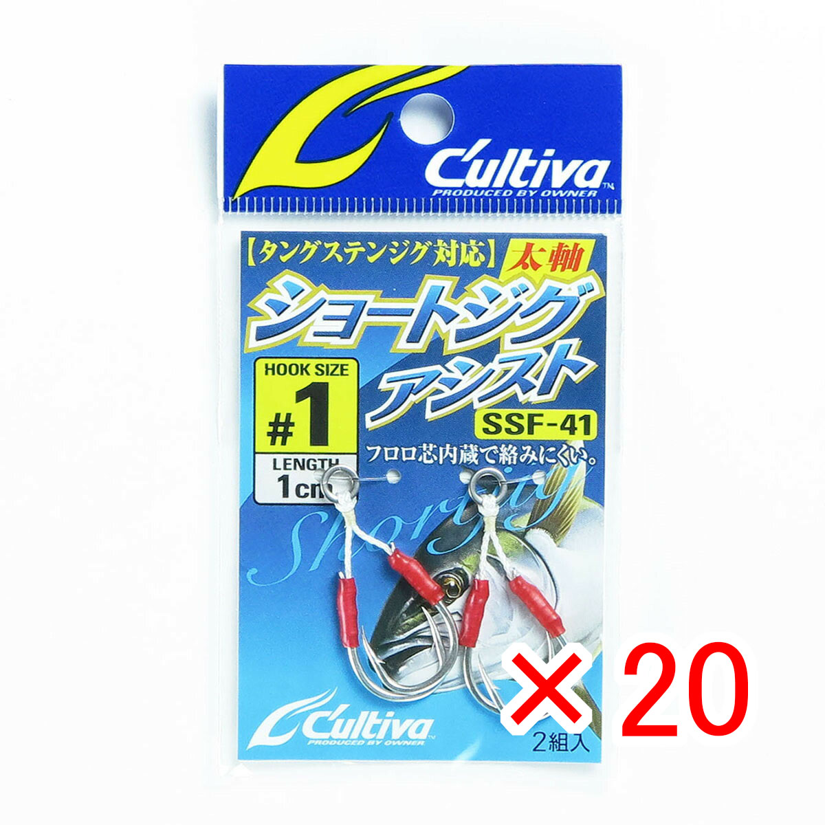 【 まとめ買い &times;20個セット 】 「 OWNER オーナー アシストフック カルティバ ショートジグアシスト 1号 SSF41 」 【 月間MVP & 月間優良ショップ ダブル受賞店 】 釣具 釣り具 釣り用品｜日用品・釣具・文具のすぐる屋本舗