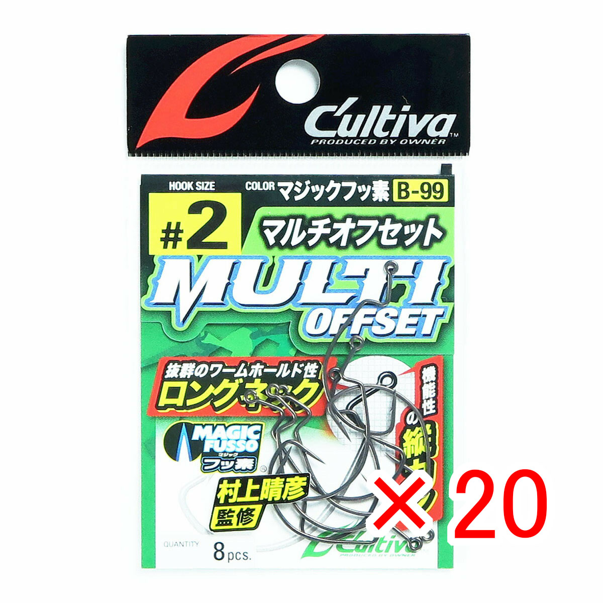 【 まとめ買い ×20個セット 】 「 OWNER オーナー カルティバ B-99 マルチオフセットフック #2 」 【 月間MVP & 月間優良ショップ ダブル受賞店 】 釣具 釣り具 釣り用品