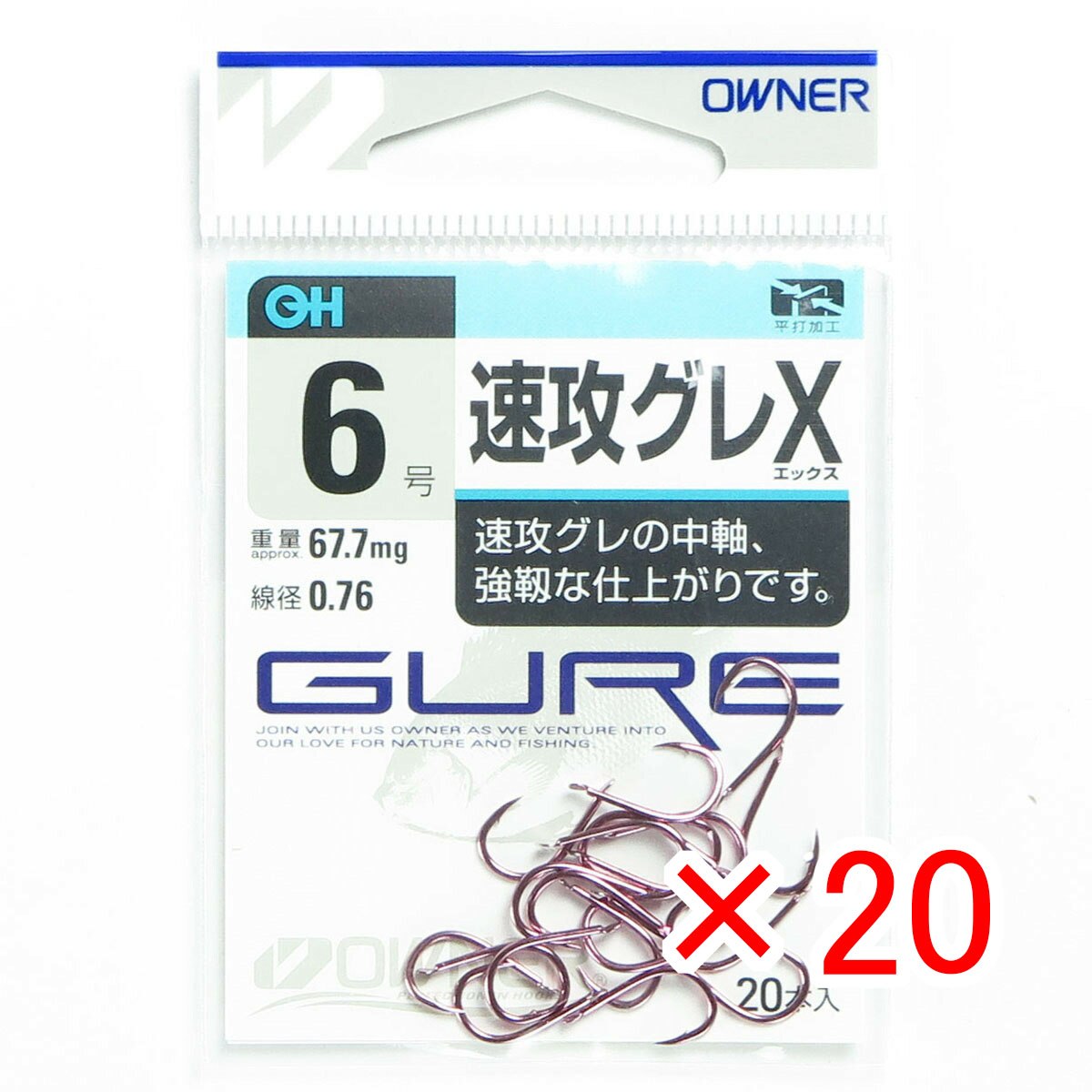 【 まとめ買い ×20個セット 】 「 OWNER オーナー OH 速攻グレX フック 6号 」 【 月間MVP & 月間優良ショップ ダブル受賞店 】 釣具 釣り具 釣り用品