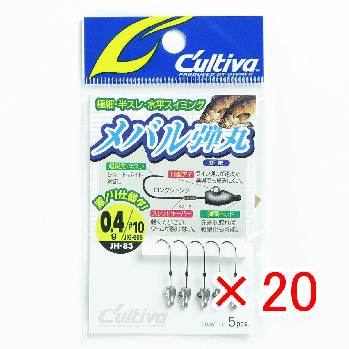 【 まとめ買い ×20個セット 】 「 オーナー OWNER メバル弾丸 カルティバ 0.4g #10 JH-83 」 【 月間MVP & 月間優良ショップ ダブル受賞店 】 釣具 釣り具 釣り用品