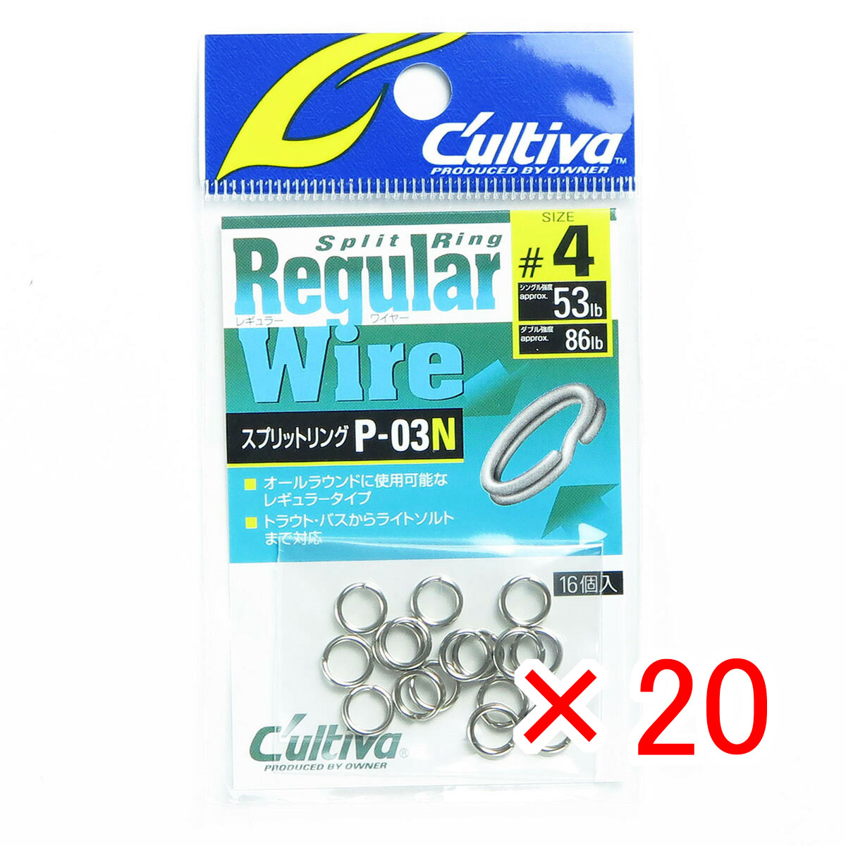 【 まとめ買い ×20個セット 】 「 OWNER オーナー カルティバ スプリットリング レギュラーワイヤー #4 P03N 」 【 月間MVP & 月間優良ショップ ダブル受賞店 】 釣具 釣り具 釣り用品