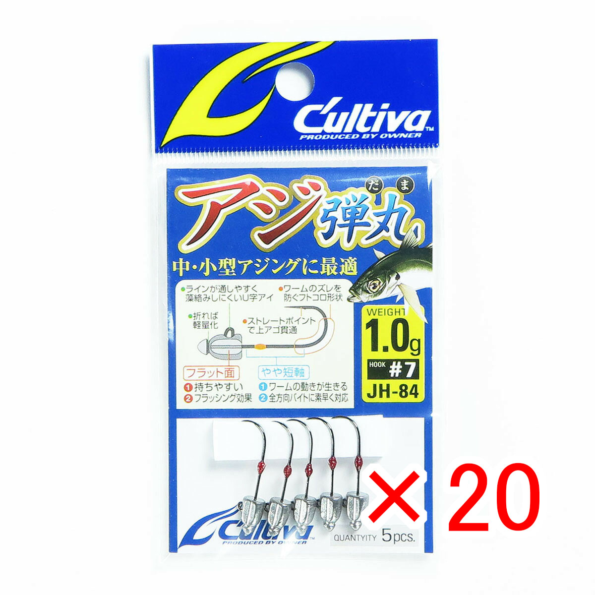 【 まとめ買い ×20個セット 】 「 OWNER オーナー カルティバ JH-84 アジ弾丸 重さ:1.0g 針サイズ:#7 」 【  月間MVP \u0026 月間優良ショップ ダブル受賞店 】 釣具 釣り具 釣り用品