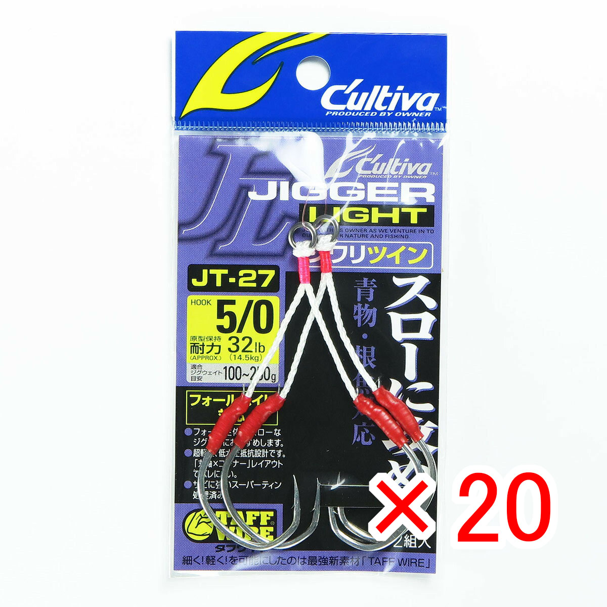 【 まとめ買い &times;20個セット 】 「 OWNER オーナー カルティバ JT27 ジガーライトツインシワリ #5/0 」 【 月間MVP & 月間優良ショップ ダブル受賞店 】 釣具 釣り具 釣り用品｜日用品・釣具・文具のすぐる屋本舗