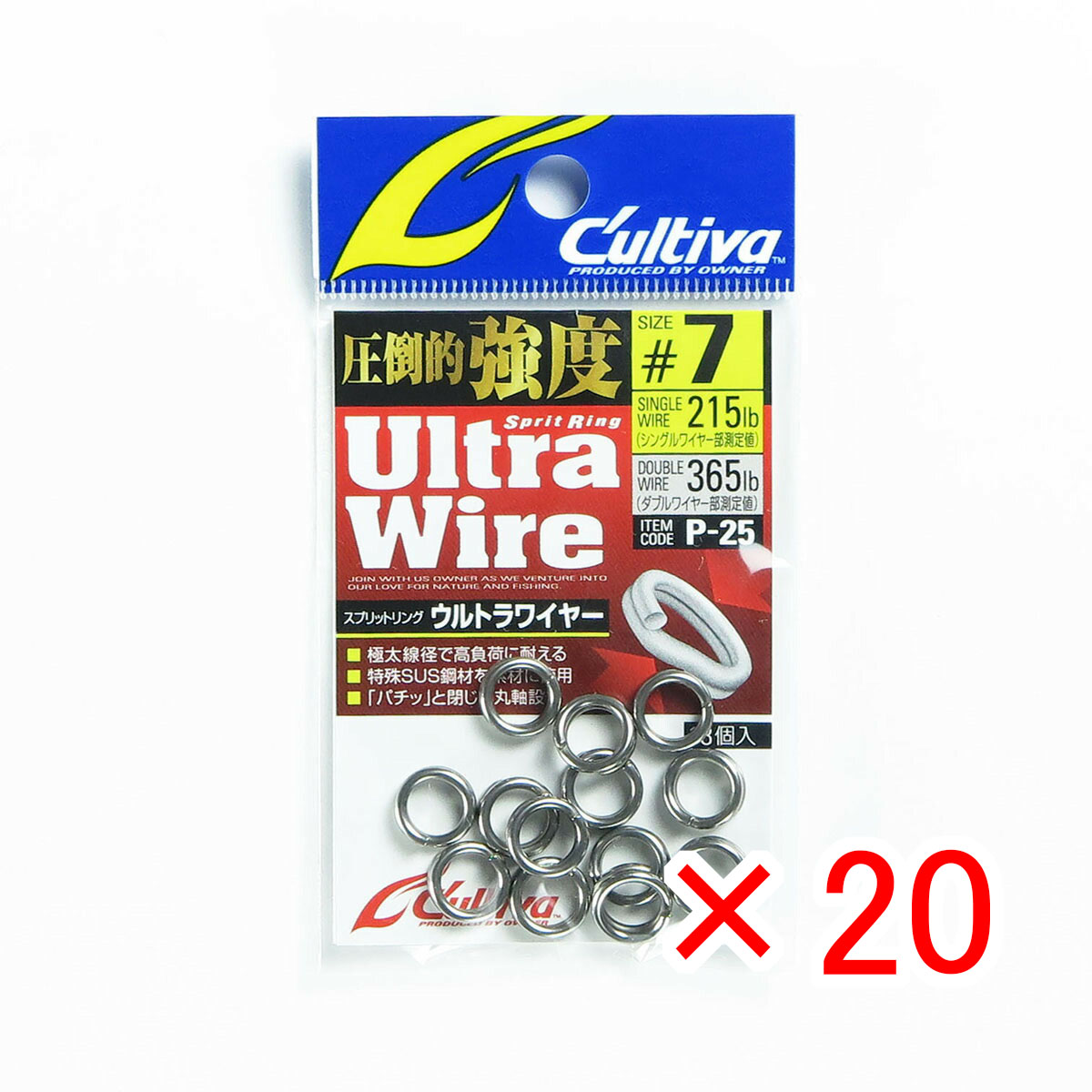 【 まとめ買い ×20個セット 】 「 OWNER オーナー カルティバ スプリットリング ウルトラワイヤー #7 P-25 」 【  月間MVP \u0026 月間優良ショップ ダブル受賞店 】 釣具 釣り具 釣り用品