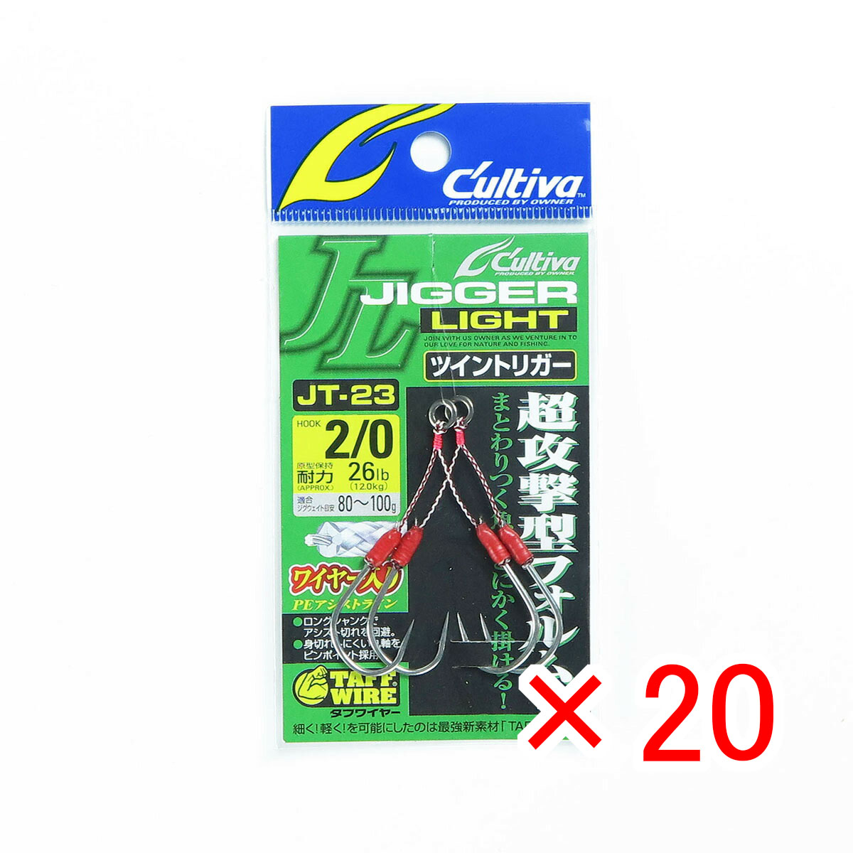 【 まとめ買い ×20個セット 】 「 OWNER オーナー JT23 ジガーライトツイントリガー 2/0 」 【 月間MVP & 月間優良ショップ ダブル受賞店 】 釣具 釣り具 釣り用品