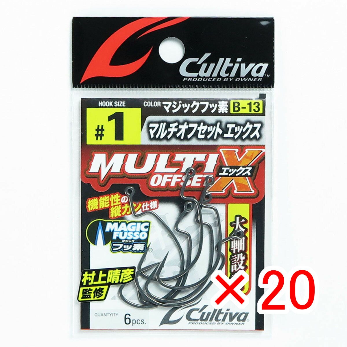 【 まとめ買い ×20個セット 】 「 OWNER オーナー B-13 マルチオフセットX 1号 」 【 月間MVP & 月間優良ショップ ダブル受賞店 】 釣具 釣り具 釣り用品