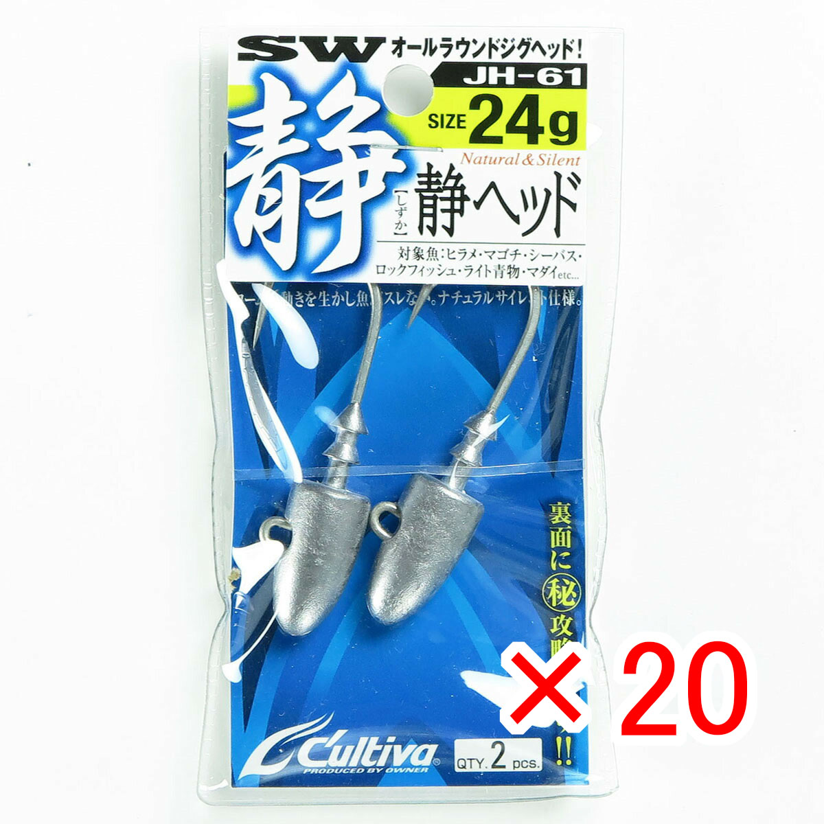 【 まとめ買い ×20個セット 】 「 OWNER オーナー JH-61 静ヘッド 24g 」 【  月間MVP \u0026 月間優良ショップ ダブル受賞店 】 釣具 釣り具 釣り用品