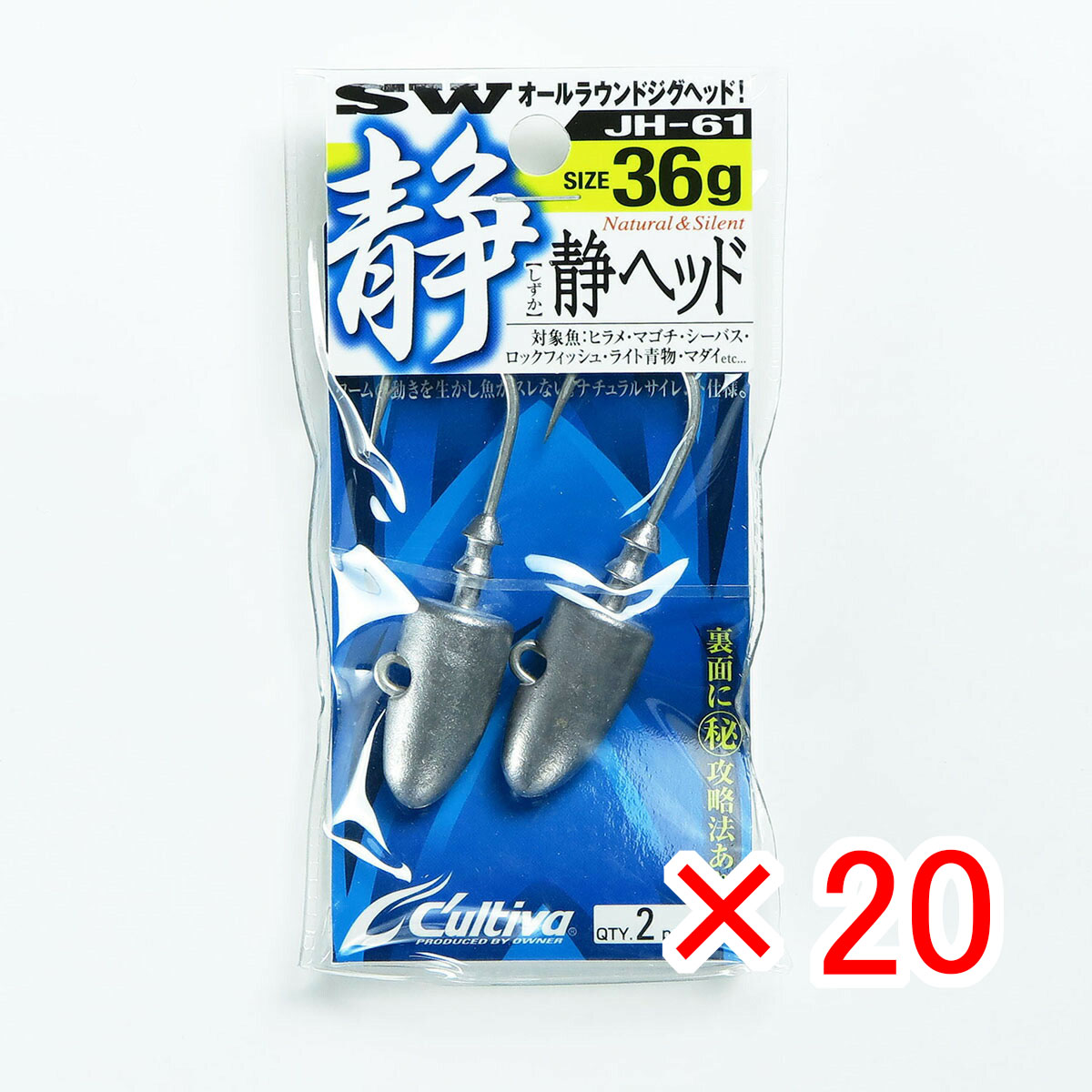 【 まとめ買い ×20個セット 】 「 OWNER オーナー JH-61 静ヘッド 36g 」 【 月間MVP & 月間優良ショップ ダブル受賞店 】 釣具 釣り具 釣り用品