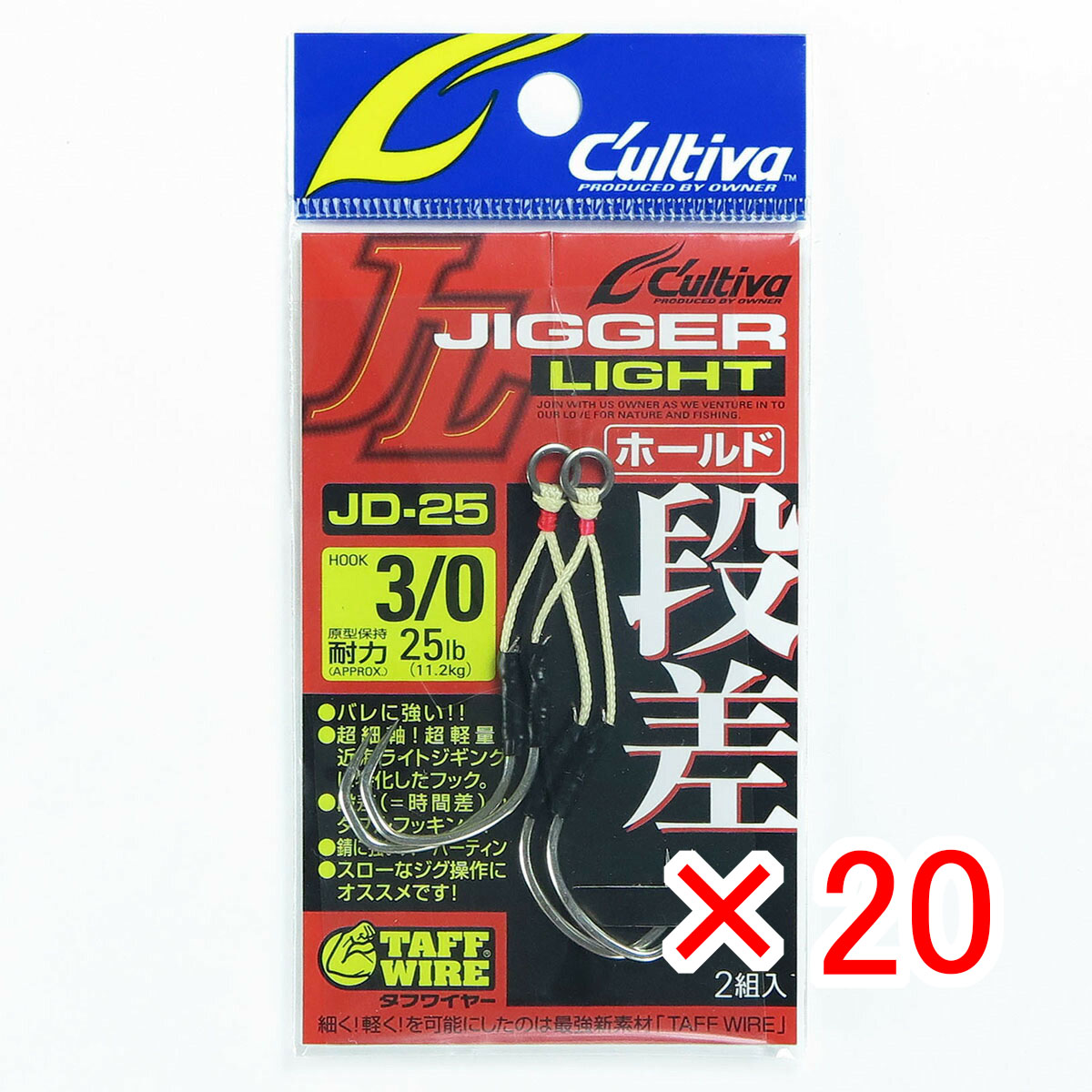 【 まとめ買い ×20個セット 】 「 OWNER オーナー カルティバ ジガーライト段差 ホールド 3/0号 」 【 月間MVP & 月間優良ショップ ダブル受賞店 】 釣具 釣り具 釣り用品
