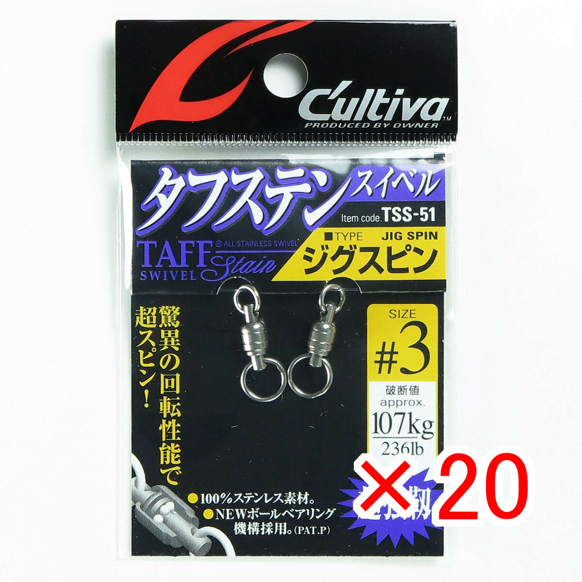 【 まとめ買い ×20個セット 】 「 オーナー OWNER カルティバ ジグスピン TSS-51 3ゴウ 」 【 月間MVP & 月間優良ショップ ダブル受賞店 】 釣具 釣り具 釣り用品