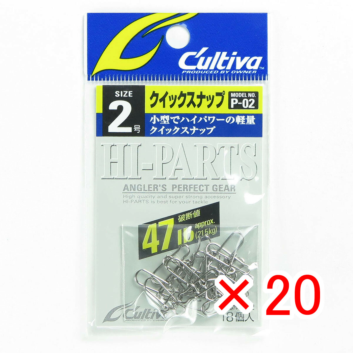 【 まとめ買い ×20個セット 】 「 OWNER オーナー カルティバ クイックスナップ 2号 P-02 」 【 月間MVP & 月間優良ショップ ダブル受賞店 】 釣具 釣り具 釣り用品