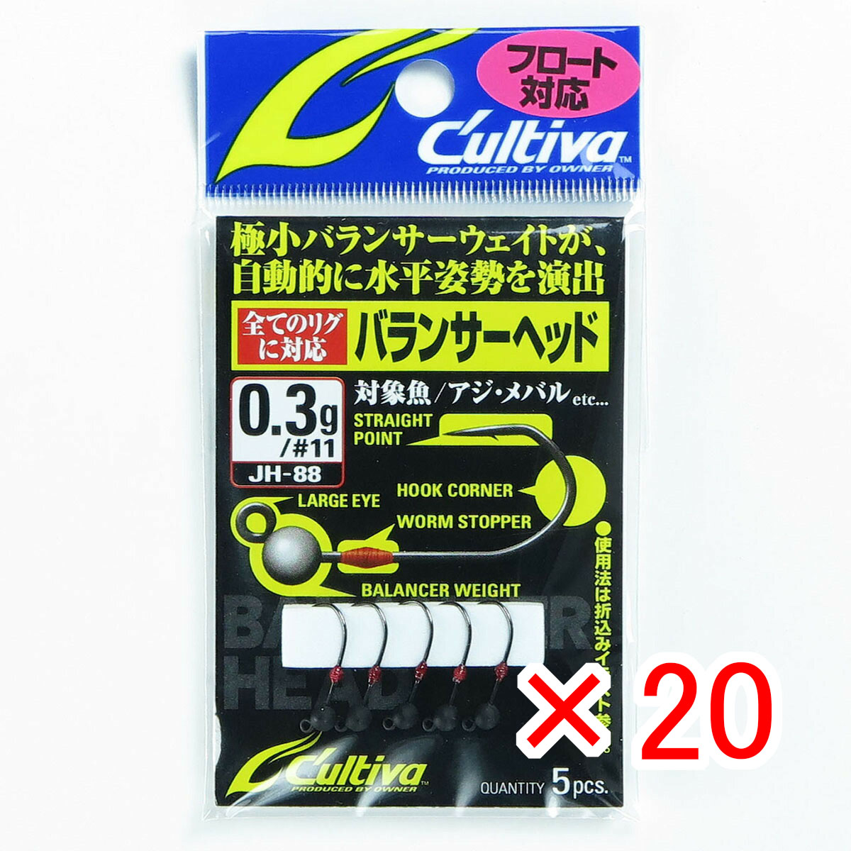 【 まとめ買い ×20個セット 】 「 オーナー OWNER カルティバ JH-88 バランサーヘッド 0.3g 」 【  月間MVP \u0026 月間優良ショップ ダブル受賞店 】 釣具 釣り具 釣り用品