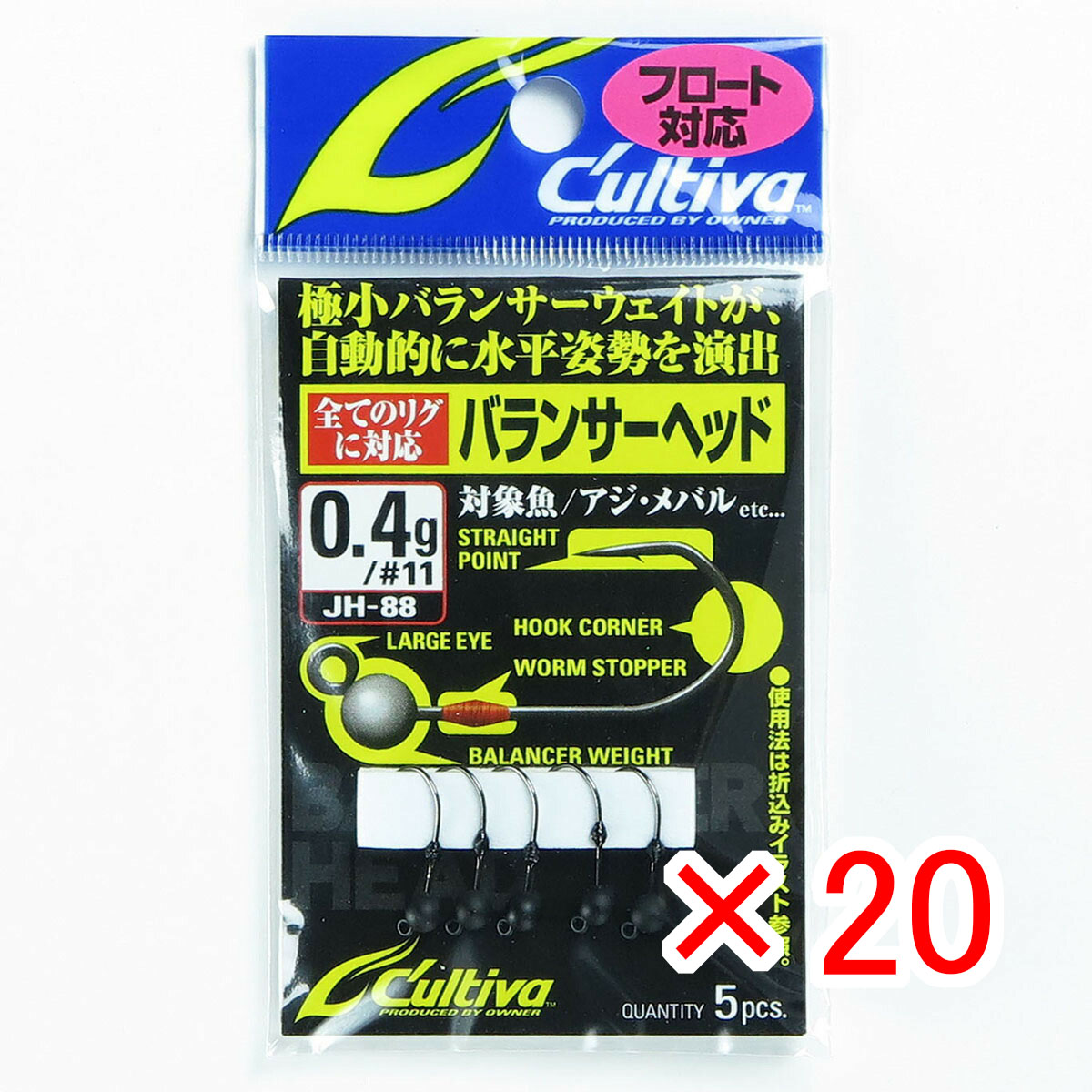 【 まとめ買い ×20個セット 】 「 オーナー OWNER JH-88 バランサーヘッド 0.4g 」 【 月間MVP & 月間優良ショップ ダブル受賞店 】 釣具 釣り具 釣り用品