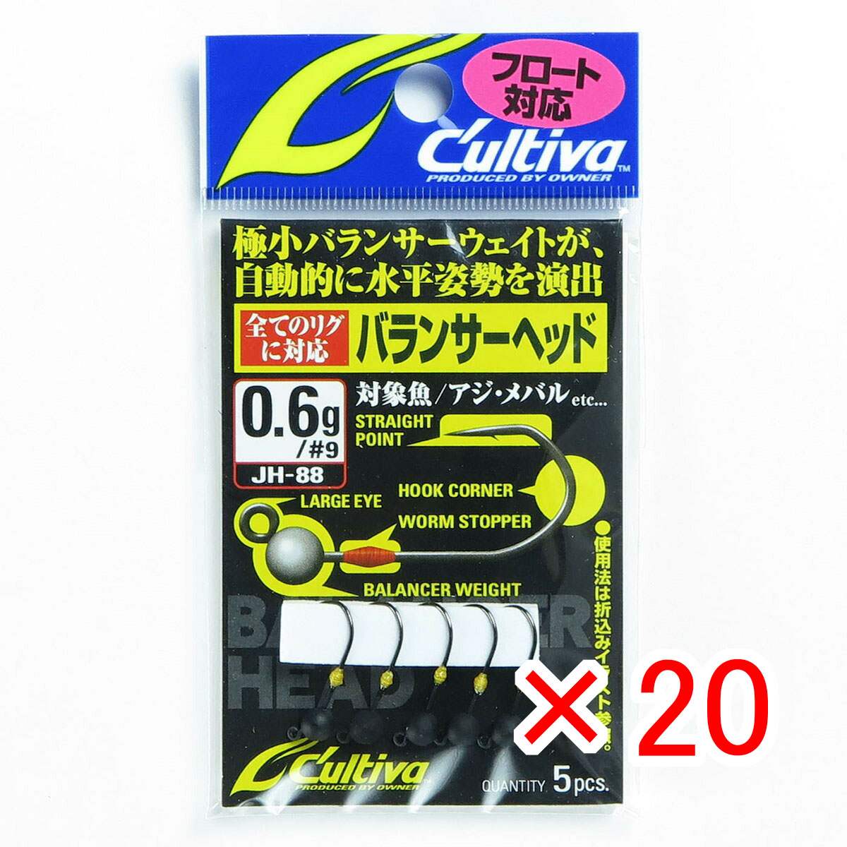 【 まとめ買い ×20個書き割り 】 「 所有権者 OWNER JH-88 バランサーヘッド 0.6g 」 【  月間MVP \u0026 月間目覚ましい販売店 ダブル勝ち得る店 】 釣具 釣り銭具 釣り銭機材